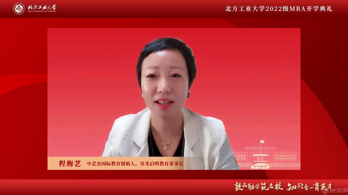 圖片4-中藝杰國際教育創始人、星光啟明教育董事長程梅藝.jpg 圖片4-中藝杰國際教育創始人、星光啟明教育董事長程梅藝.jpg