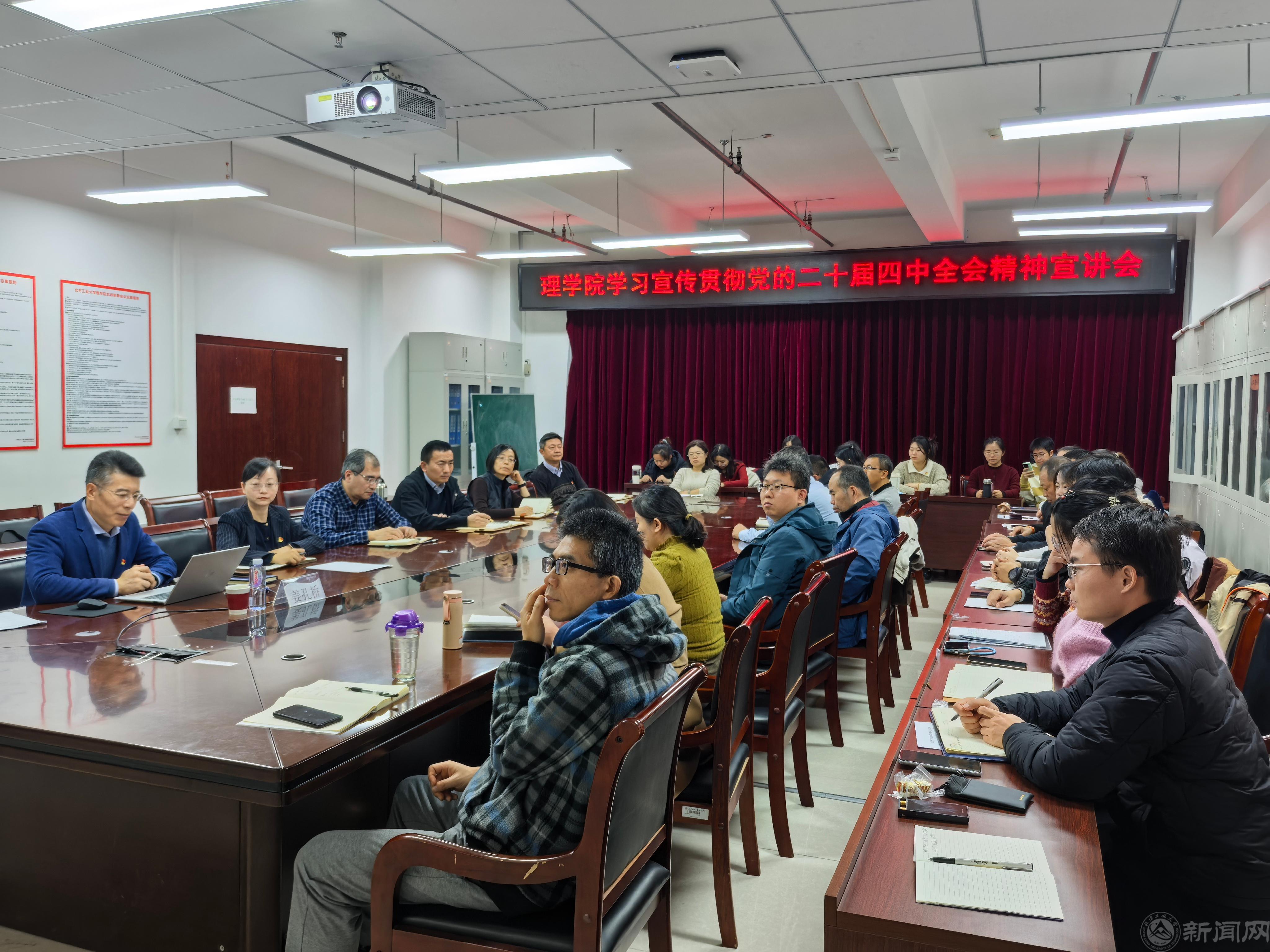 姜書記講四中全會照片.jpg 姜書記講四中全會照片.jpg