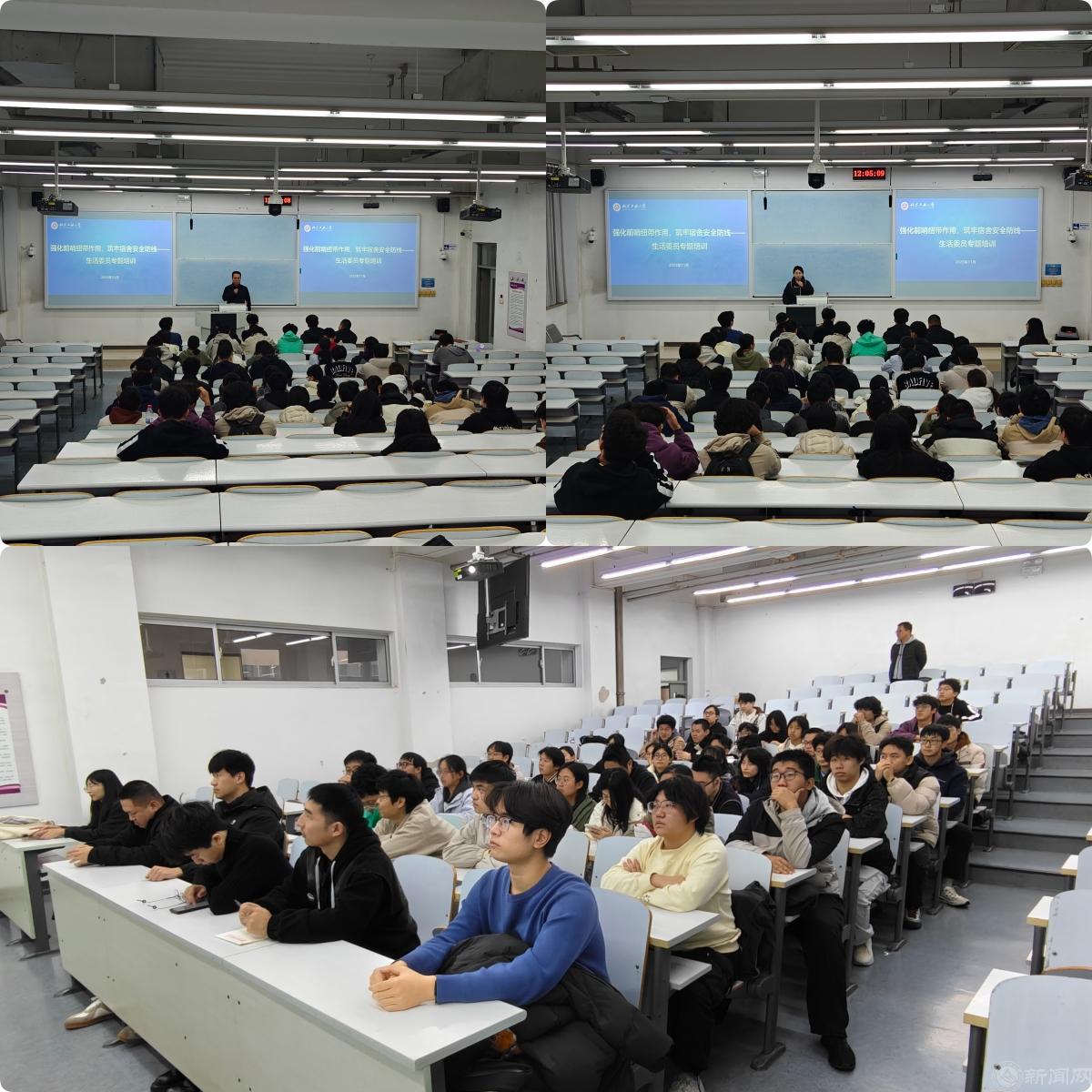 班級生活委員培訓20251107.jpg 班級生活委員培訓20251107.jpg