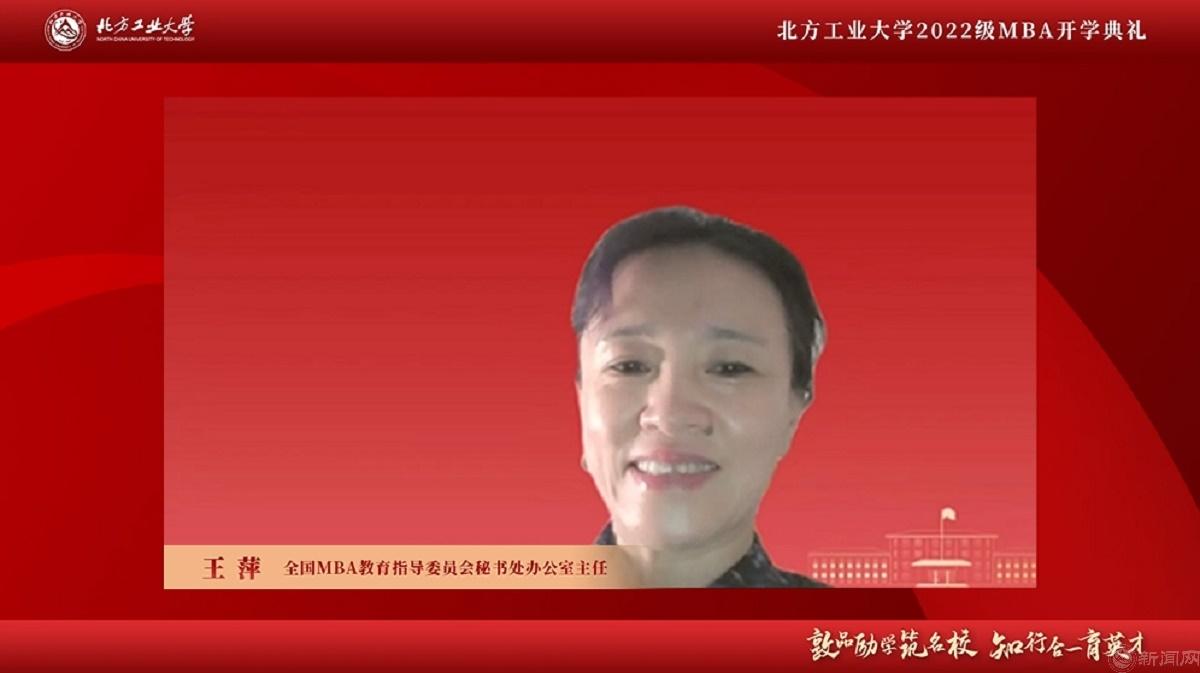 圖片1-全國MBA教育指導委員會秘書處辦公室主任王萍.jpg 圖片1-全國MBA教育指導委員會秘書處辦公室主任王萍.jpg