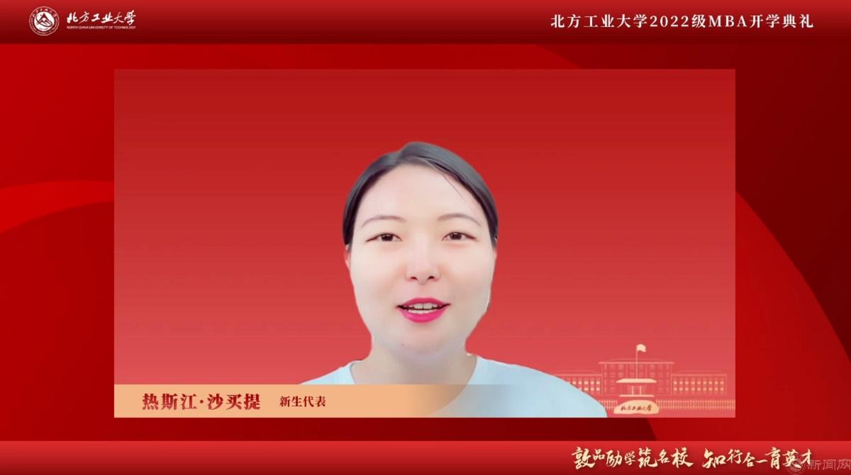 圖片6-2022級MBA新生代表熱斯江·沙買提.jpg 圖片6-2022級MBA新生代表熱斯江·沙買提.jpg