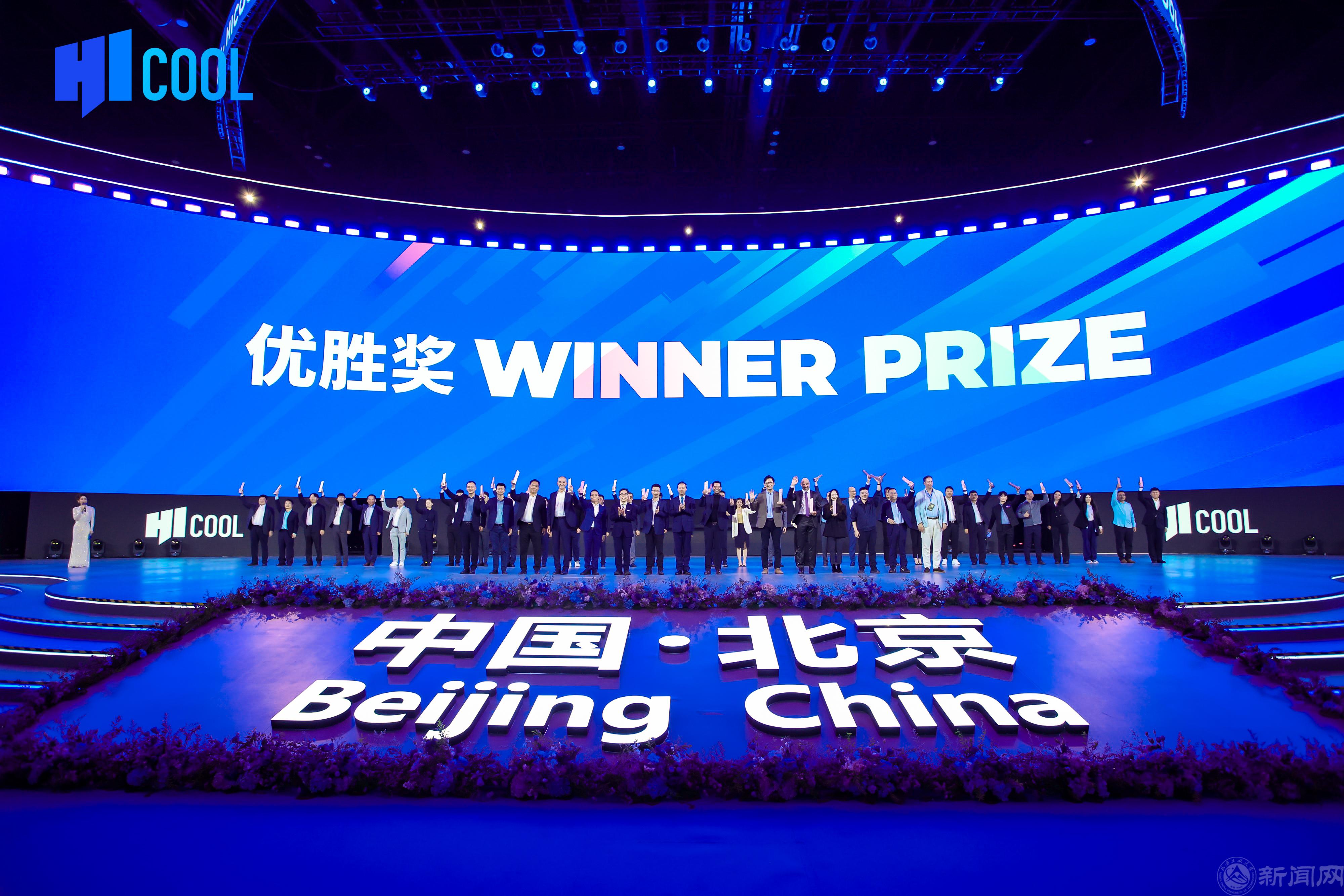 2025Hicool全球創(chuàng)業(yè)大賽新聞稿-圖片2.JPG